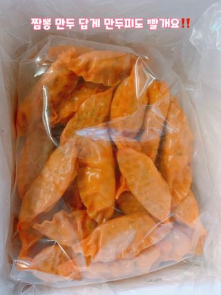 한만두 진한 해물맛 짬뽕만두 1kg — 5점을 준 리뷰어가 2021년 4월 올린 사용 사진
