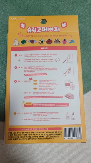 워터멜론컴퍼니 슈링코 페이퍼 3개 Set / 슈링클스 호환 종이 키링 만들기 미술놀이 재료 키트 — 5점을 준 리뷰어가 2022년 11월 올린 사용 사진