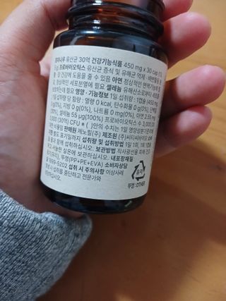 나우캠페인용 [포미나우]이탈리아 비건 인증 완료 유산균 30억 — 5점을 준 리뷰어가 2023년 10월 올린 사용 사진