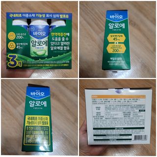 LIVE 매일바이오 알로에 드링킹 요거트 — 5점을 준 리뷰어가 2022년 4월 올린 사용 사진