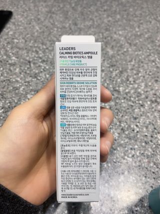 리더스코스메틱 카밍 바이오틱스 앰플 — 5점을 준 리뷰어가 2021년 3월 올린 사용 사진