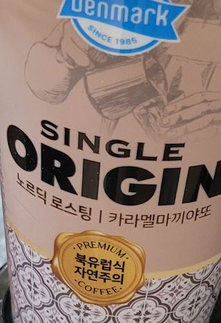 덴마크 싱글 오리진 노르딕 로스팅 — 5점을 준 리뷰어가 2023년 9월 올린 사용 사진