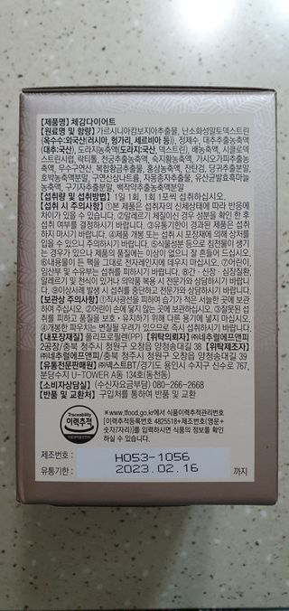 보의당 왕혜문 체감다이어트 — 5점을 준 리뷰어가 2022년 1월 올린 사용 사진