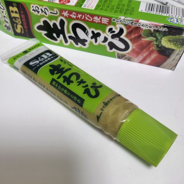 에스비 생와사비 리뷰 사진