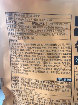 [덜다] 든든 식물성 단백질 쉐이크 40g X 7입 (곡물/딸기) — 5점을 준 리뷰어가 2023년 8월 올린 사용 사진