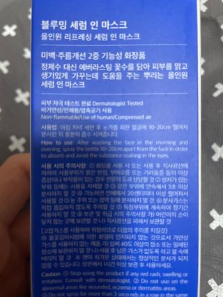 키노닉스 블루밍 세럼 인 미스트 — 5점을 준 리뷰어가 2021년 9월 올린 사용 사진