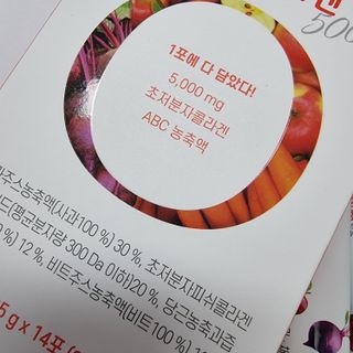 아임오 ABC 콜라겐 젤리 14포 — 5점을 준 리뷰어가 2022년 2월 올린 사용 사진