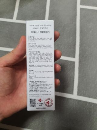 닥터마시멜로 닥터 마시멜로 마블러스 히알루론산 앰플 — 4.5점을 준 리뷰어가 2021년 3월 올린 사용 사진