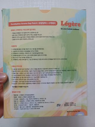 [레제르] 아로마 수액패치 발패치 30매입 -라벤더향/유칼립투스향/대나무향 — 5점을 준 리뷰어가 2022년 3월 올린 사용 사진