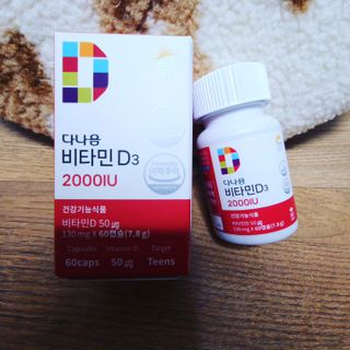 다나음 츄어블 비타민D 2000IU (130ml x 60캡슐) — 5점을 준 리뷰어가 2023년 9월 올린 사용 사진