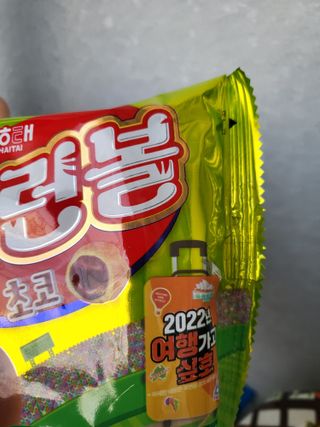 해태제과 2022 호랑이 스낵 5종 세트 — 5점을 준 리뷰어가 2022년 1월 올린 사용 사진