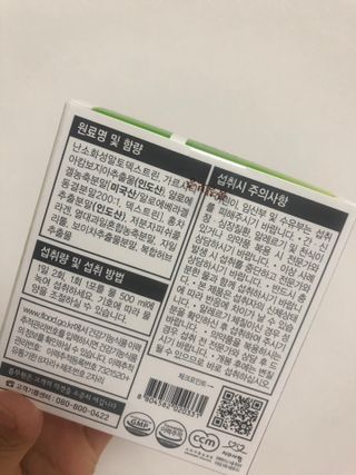 [풀무원건강생활]유어락 더슬림 굿바이 다이어트 — 5점을 준 리뷰어가 2021년 3월 올린 사용 사진