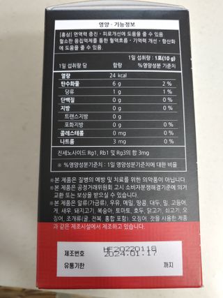 [푸름웰니스] 프리미엄 6년근 홍삼스틱 3mg x 100포 — 5점을 준 리뷰어가 2022년 4월 올린 사용 사진