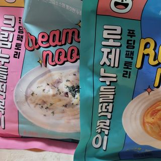 [푸딩팩토리] 로제누들떡볶이 500g / 까르보나라크림누들떡볶이 500g — 4.5점을 준 리뷰어가 2022년 8월 올린 사용 사진