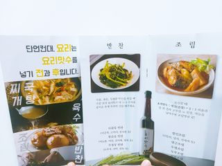 [요리맛수] NEW 천연 요리 에센스 300g 3개 SET — 4점을 준 리뷰어가 2021년 7월 올린 사용 사진