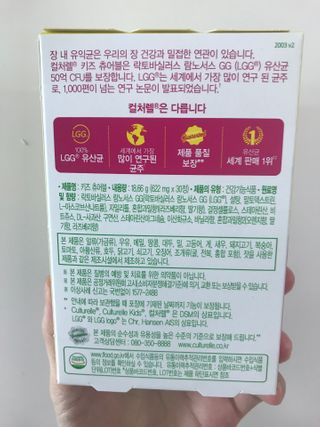 컬처렐 LGG 어린이 유산균 키즈츄어블 1개월분 — 4점을 준 리뷰어가 2021년 1월 올린 사용 사진