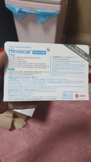 히루스카 포스트아크네 클리어 — 5점을 준 리뷰어가 2020년 12월 올린 사용 사진