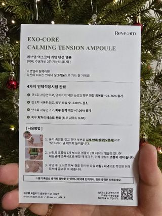 나우 [리브엠] 화해 1등 진정 앰플, 엑소코어 카밍 텐션 앰플 — 5점을 준 리뷰어가 2024년 12월 올린 사용 사진
