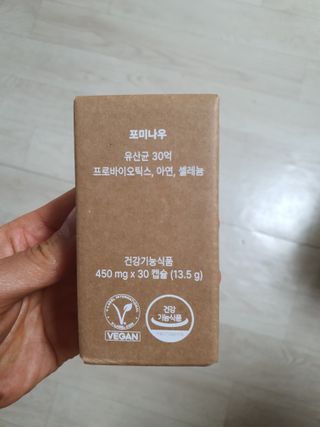 나우캠페인용 [포미나우]이탈리아 비건 인증 완료 유산균 30억 — 5점을 준 리뷰어가 2023년 10월 올린 사용 사진