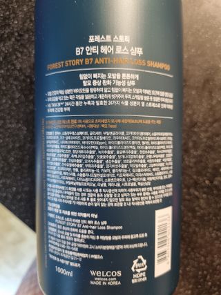[포레스트스토리] 탈모증상완화 샴푸 1,000ml — 5점을 준 리뷰어가 2022년 6월 올린 사용 사진