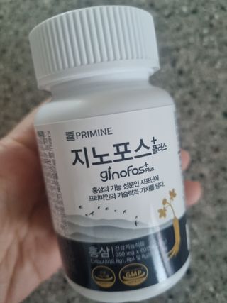 프리마인 홍삼의 강력한 에너지, 이제는 흡수율을 높인 최첨단 캡슐로 간편하게 초고속 충전하세요. — 5점을 준 리뷰어가 2022년 4월 올린 사용 사진