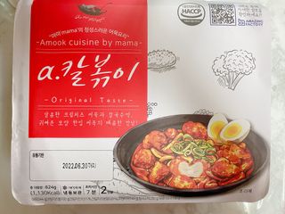 (주)어메이징팩토리 a.칼볶이 — 5점을 준 리뷰어가 2021년 8월 올린 사용 사진