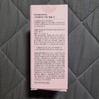 닥터에프파이브 시카페이트 카밍 앰플샷 15ml — 4.5점을 준 리뷰어가 2022년 6월 올린 사용 사진