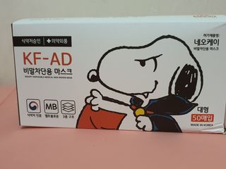 JHWORLD 스누피 마스크 정품 스누피 KF-AD 국내 비말차단 아동용 성인용 일회용 덴탈마스크 50매 — 5점을 준 리뷰어가 2021년 6월 올린 사용 사진
