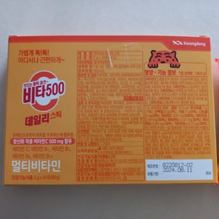 광동생활건강 [광동] 비타500데일리스틱  ★빼빼로데이★ 30포+70포+ 뚱랑이스티커+빼빼로+쇼핑백 — 4.5점을 준 리뷰어가 2022년 11월 올린 사용 사진
