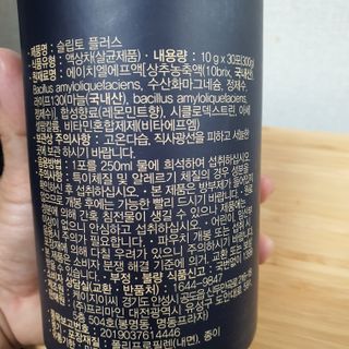 프리마인 자체 기업부설 연구소에서 찾아낸 건강한 수면의 비밀.  슬립토 플러스 30포 — 5점을 준 리뷰어가 2021년 10월 올린 사용 사진