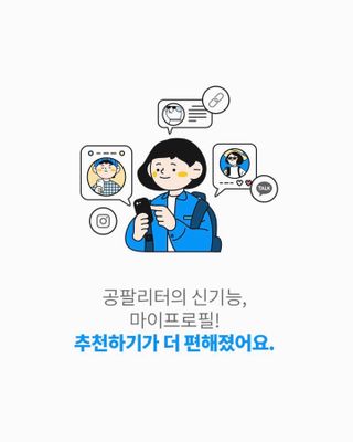 0.8L 마케팅팀 나만의 슬기로운 공팔추천생활 — 5점을 준 리뷰어가 2021년 8월 올린 사용 사진