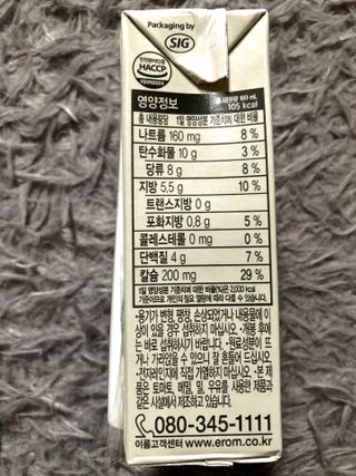이롬 erom 황성주박사의 국산콩 두유 검은콩 고칼슘 — 5점을 준 리뷰어가 2020년 12월 올린 사용 사진