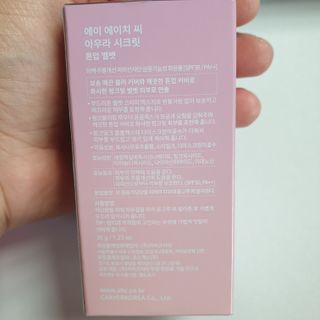AHC 아우라 시크릿 톤업 벨벳 — 5점을 준 리뷰어가 2021년 4월 올린 사용 사진