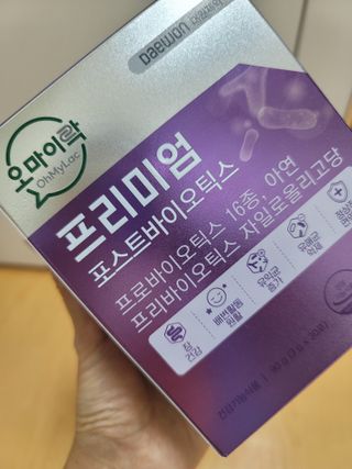 [유산균] 오마이락 프리미엄 포스트바이오틱스 30P — 4점을 준 리뷰어가 2022년 12월 올린 사용 사진