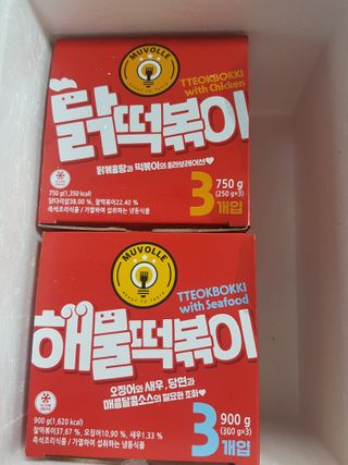 한성기업 무볼레 닭떡볶이+해물떡볶이 2종 세트 — 5점을 준 리뷰어가 2021년 9월 올린 사용 사진