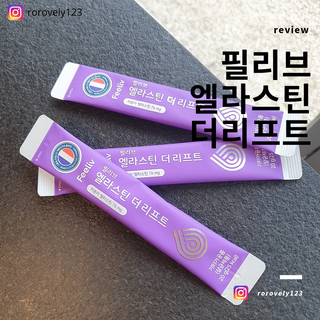 필리브 엘라스틴 더 리프트 — 5점을 준 리뷰어가 2021년 9월 올린 사용 사진