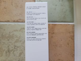 인스테드 아크 시카 트리플 바디미스트 — 5점을 준 리뷰어가 2021년 7월 올린 사용 사진