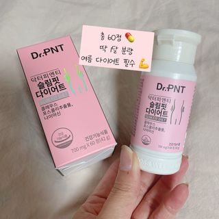 닥터피엔티 [Dr.PNT] 하루 2알로 건강한 다이어트! 한겨울에도 체지방만 쏙~ 슬림핏 다이어트 — 5점을 준 리뷰어가 2022년 5월 올린 사용 사진