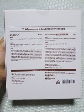 프리마인 바르기만 하면 철벽 스킨케어+24시간 마스크팩 효과. 셀라브 리제너레이팅 시스템 부스터+크림 세트 — 5점을 준 리뷰어가 2023년 5월 올린 사용 사진