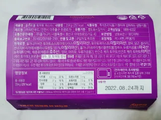 브라잇벨리 3분비건요리, 플랜트볼 토마토 파스타 2인분 — 5점을 준 리뷰어가 2022년 7월 올린 사용 사진