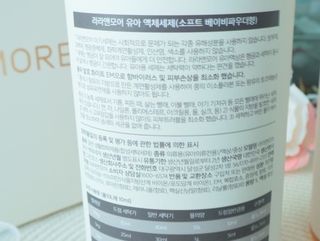 라라앤모어 유아 액체세제+세탁기클리너 — 5점을 준 리뷰어가 2022년 2월 올린 사용 사진