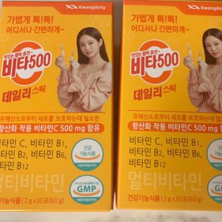 [광동제약] 비타500데일리스틱70포&굿즈3종 — 5점을 준 리뷰어가 2021년 10월 올린 사용 사진