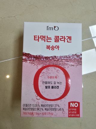 [음료수 대신 가능!]  빠르게 흡수되는 아임오 타먹는 콜라겐 1박스 — 4점을 준 리뷰어가 2023년 3월 올린 사용 사진