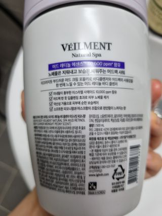 벨먼 내추럴 스파 머드레티놀 바디워시(그린로즈, 미드나잇 피오니) — 5점을 준 리뷰어가 2022년 6월 올린 사용 사진
