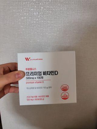 [푸름웰니스] 프리미엄 비타민D (500mgX180정) — 5점을 준 리뷰어가 2022년 4월 올린 사용 사진