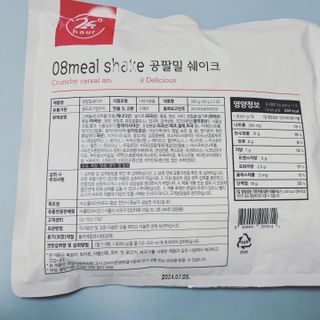 클린24시간 공팔밀쉐이크 1세트 (5개) — 5점을 준 리뷰어가 2023년 6월 올린 사용 사진