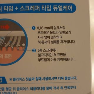 크리오 클리어스 혀백태제거 구취관리 혀클리너 — 5점을 준 리뷰어가 2021년 3월 올린 사용 사진