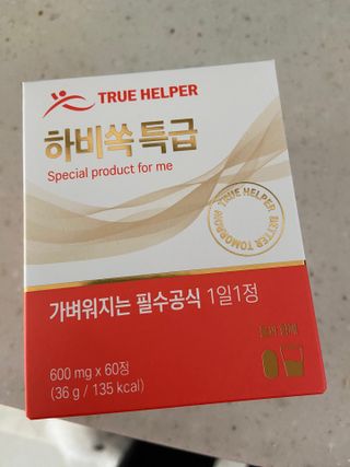 트루헬퍼 하비쏙 특급 모로오렌지 C3G 모로실 1박스 2개월분 — 5점을 준 리뷰어가 2023년 3월 올린 사용 사진