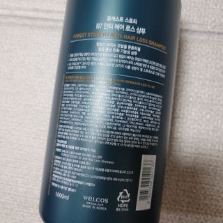 [포레스트스토리] 탈모증상완화 샴푸 1,000ml — 5점을 준 리뷰어가 2022년 3월 올린 사용 사진