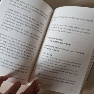 온열체온화요법 온열체온화 요법(Thermotherapy for Anti-Cancer) — 5점을 준 리뷰어가 2022년 9월 올린 사용 사진